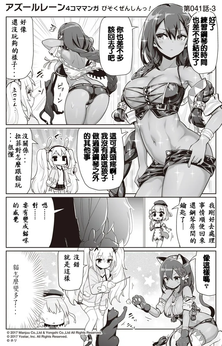 第41话 第3页