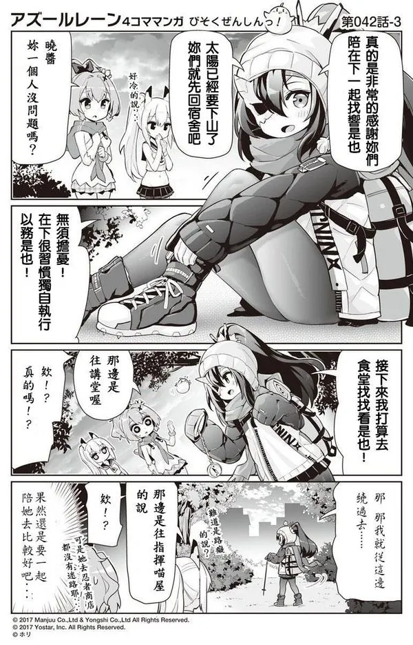 第42话 第3页