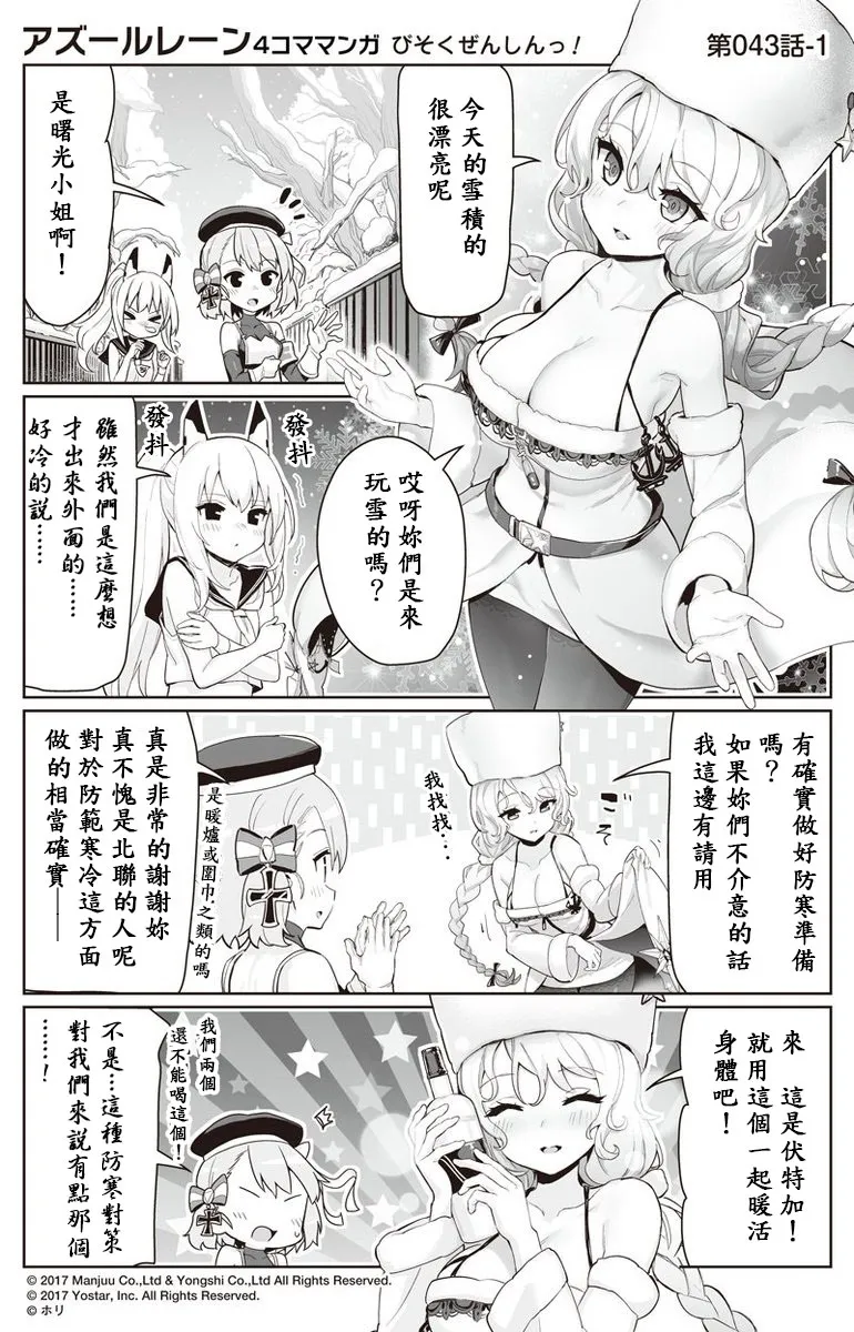 第43话 第1页