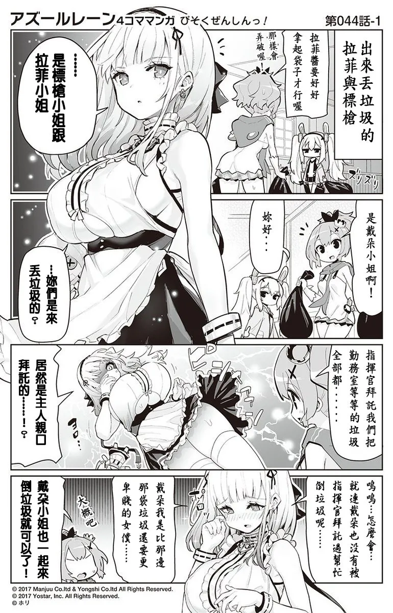 第44话 第1页