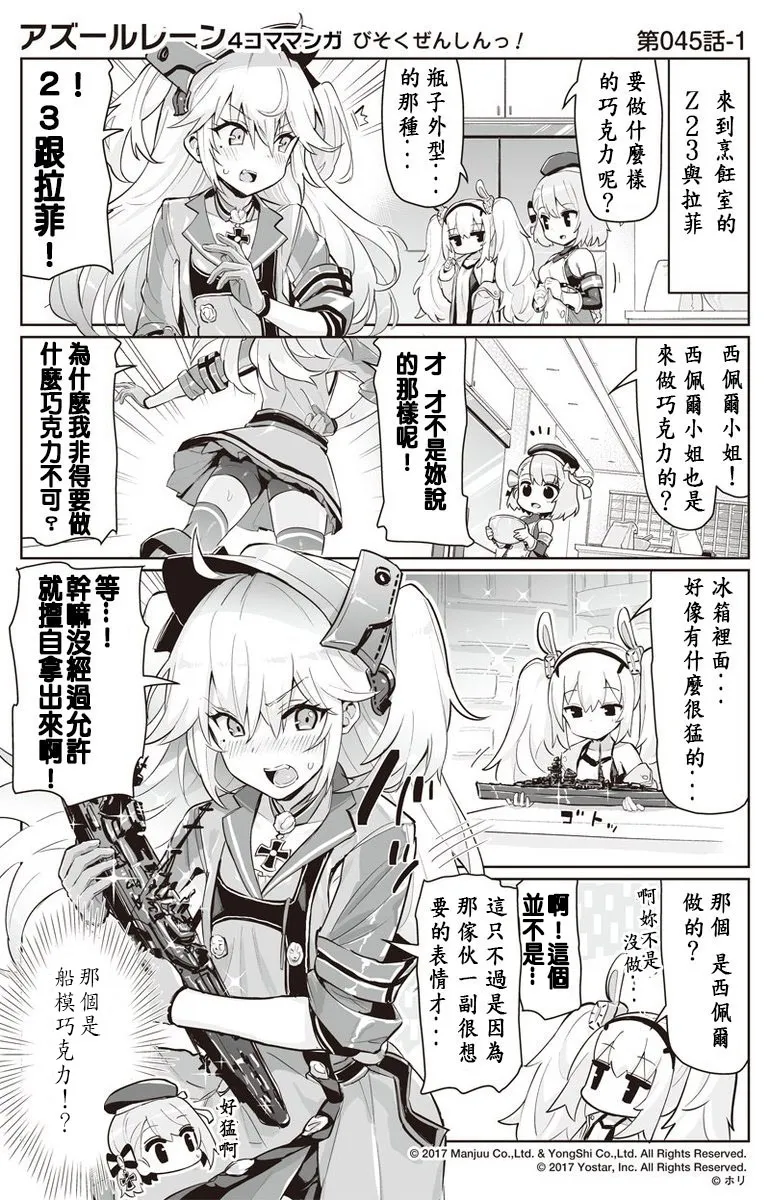 第45话 第1页