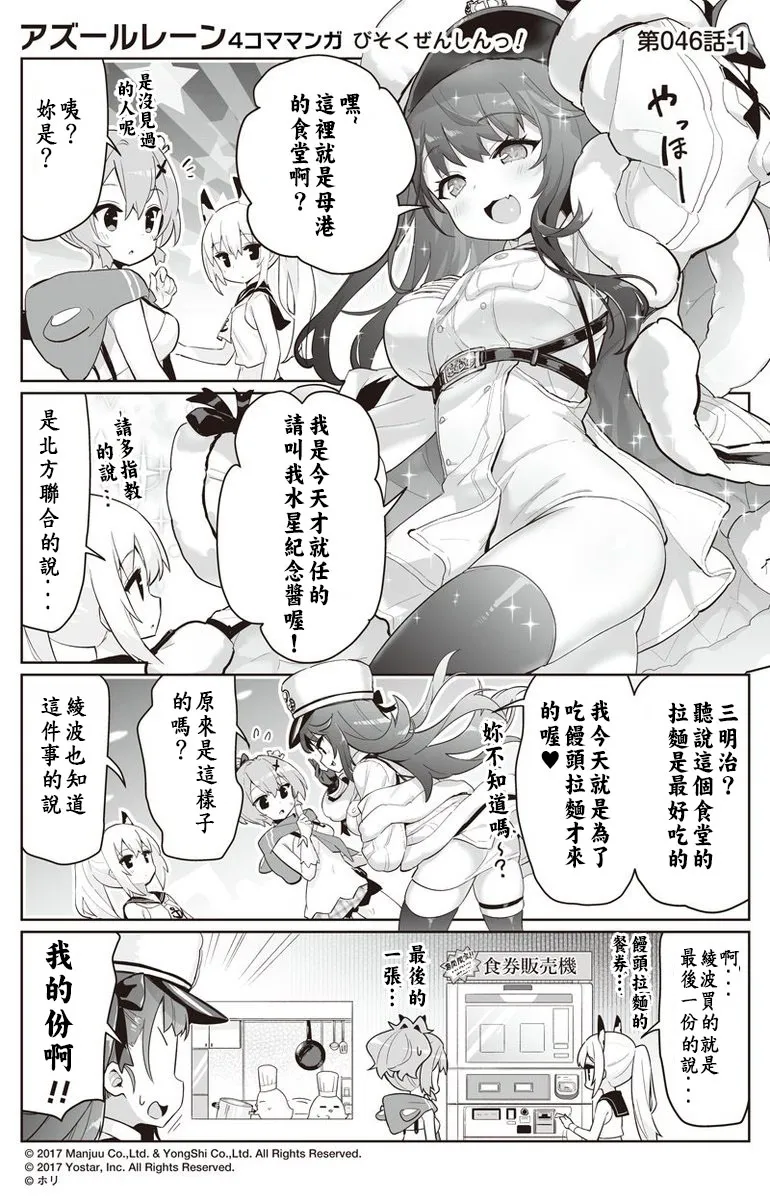 第46话 第1页