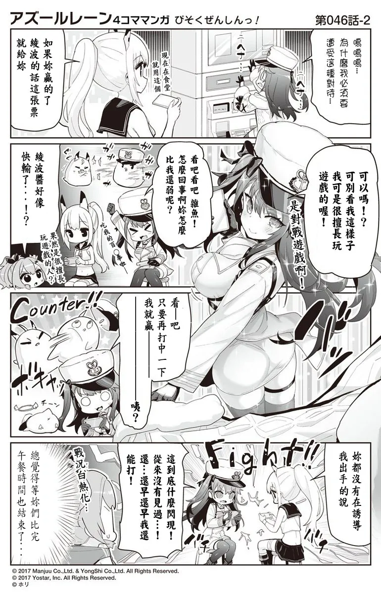 第46话 第2页