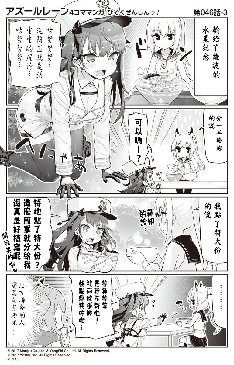 第46话 第3页