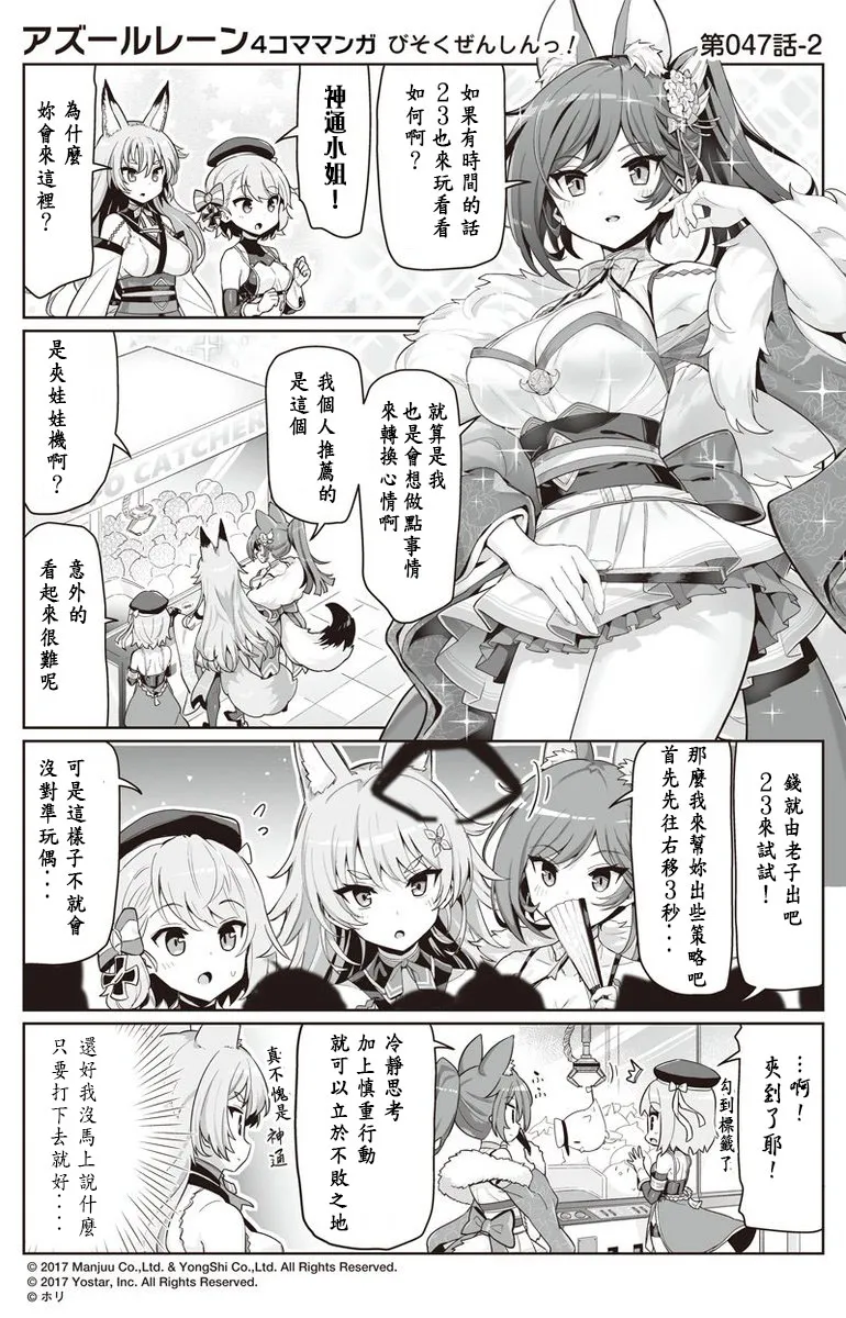 第47话 第2页