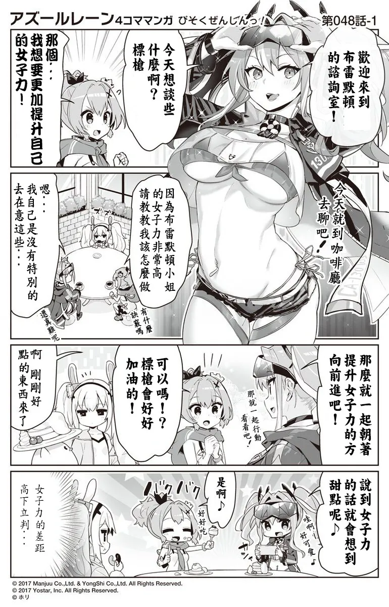 第48话 第1页