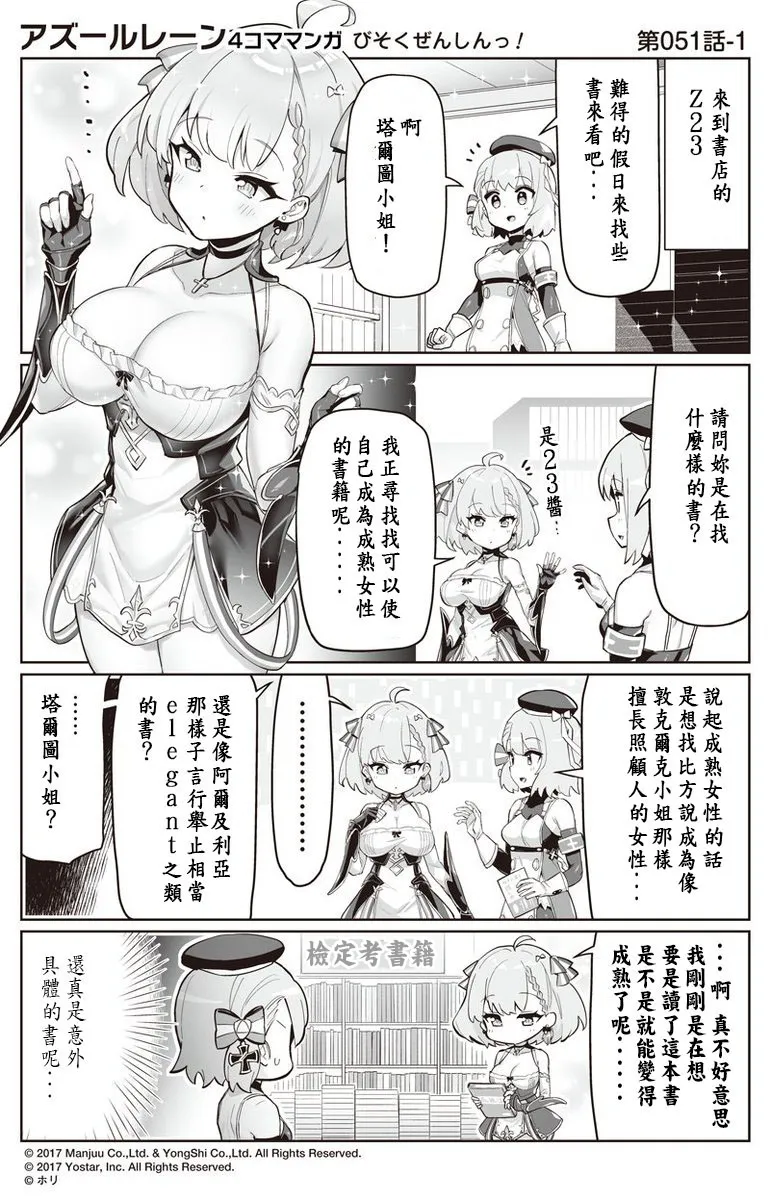 第51话 第1页