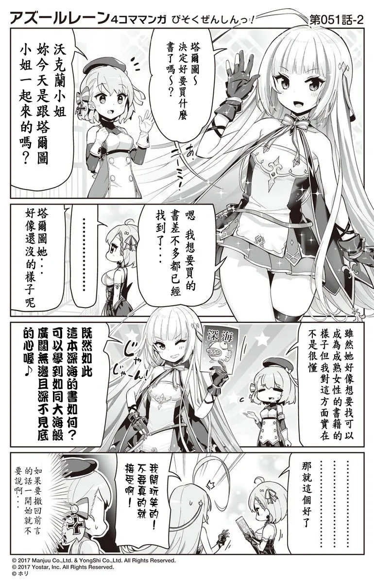 第51话 第2页