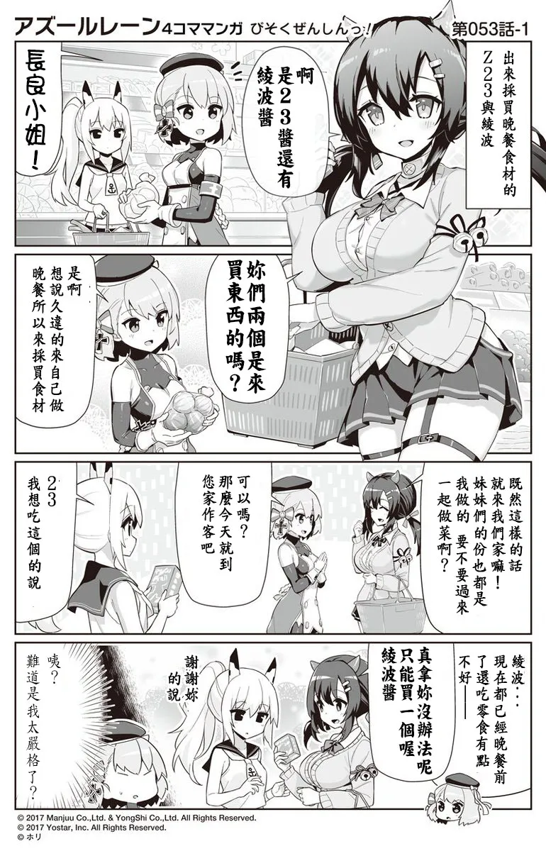 第53话 第1页
