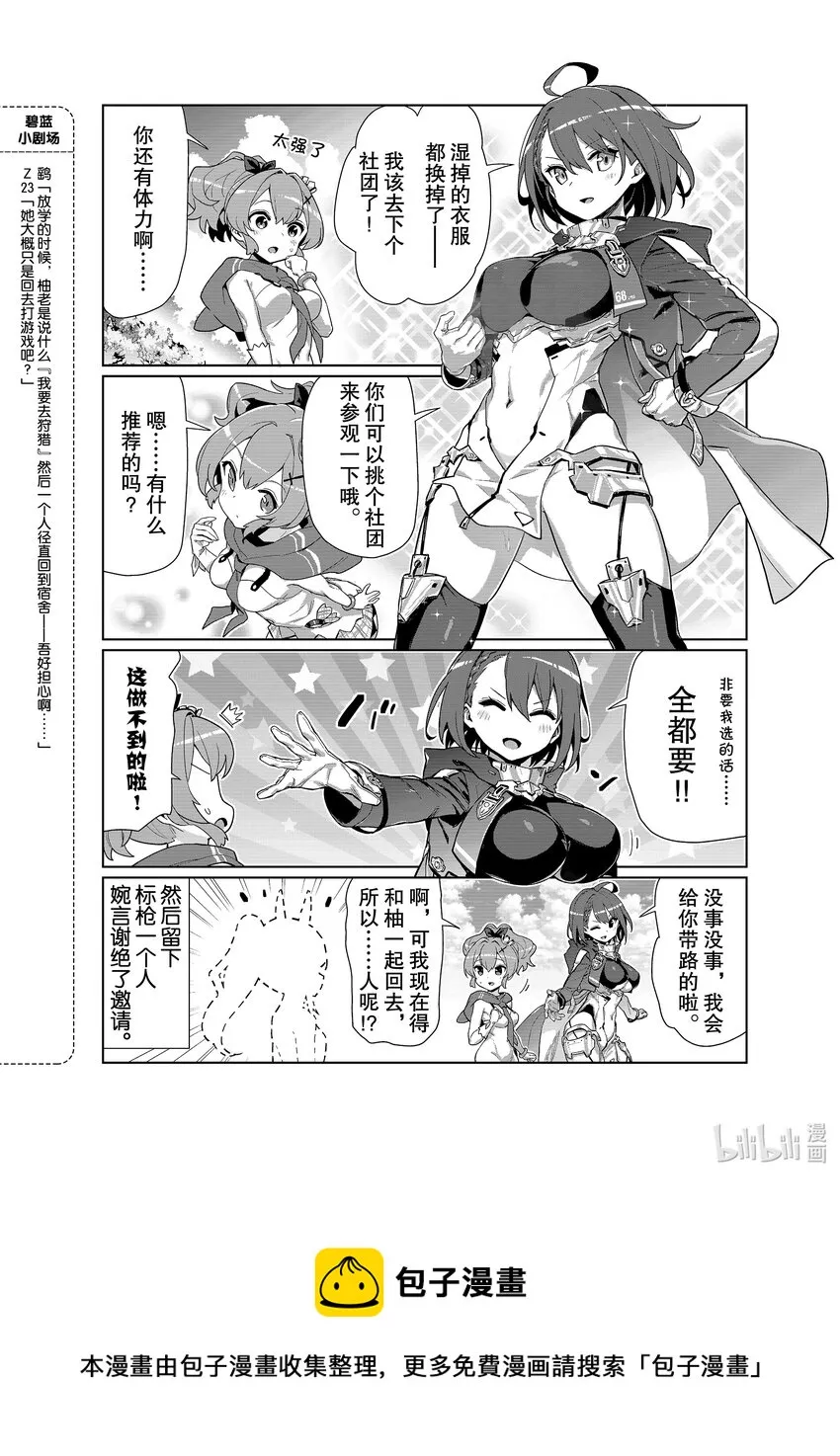 34 巴尔的摩 第4页