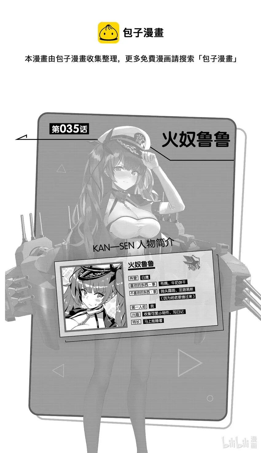 35 火奴鲁鲁 第1页
