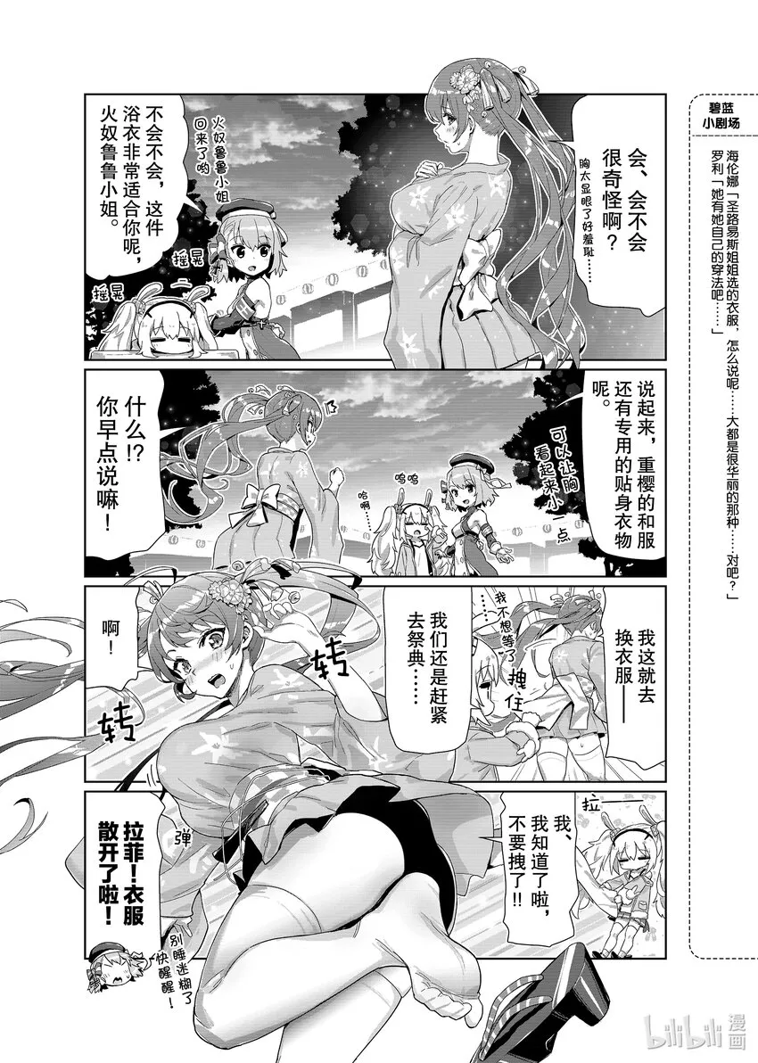 35 火奴鲁鲁 第3页