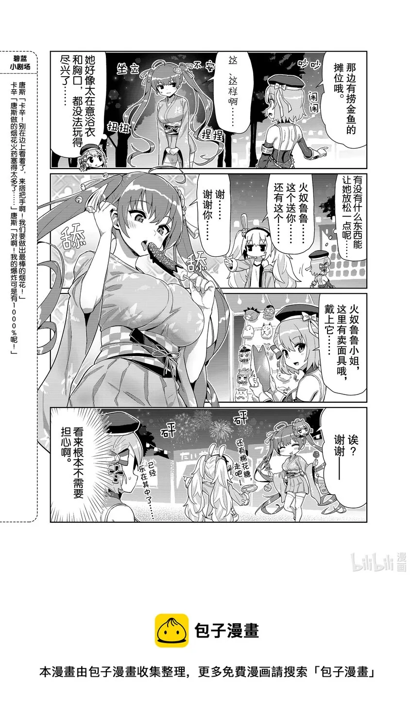 35 火奴鲁鲁 第4页