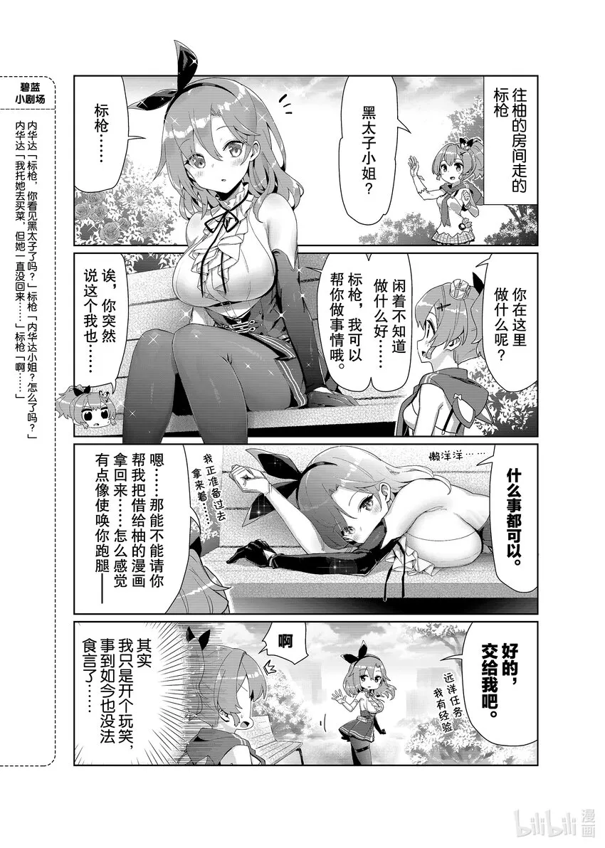 36 黑太子 第2页
