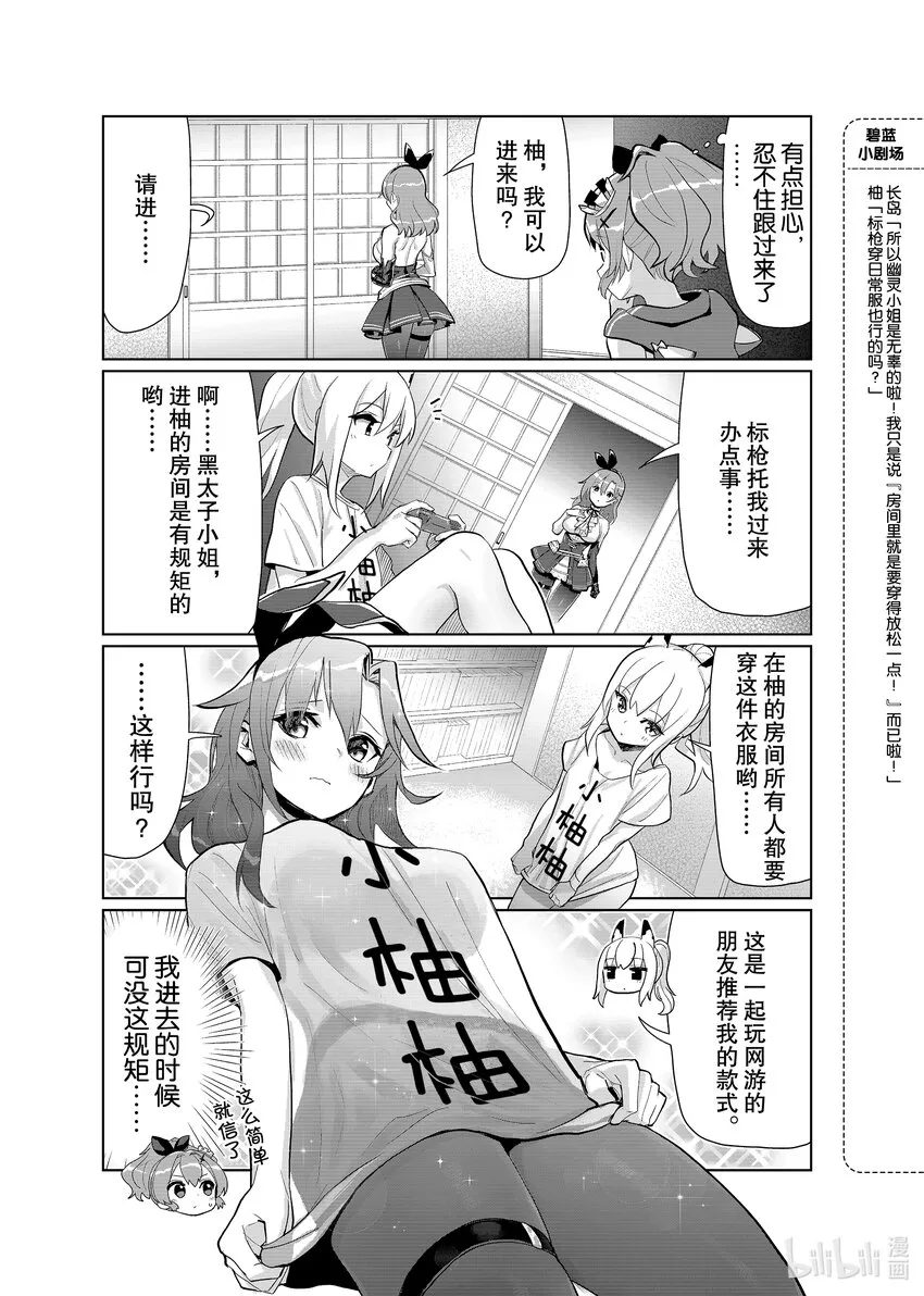 36 黑太子 第3页