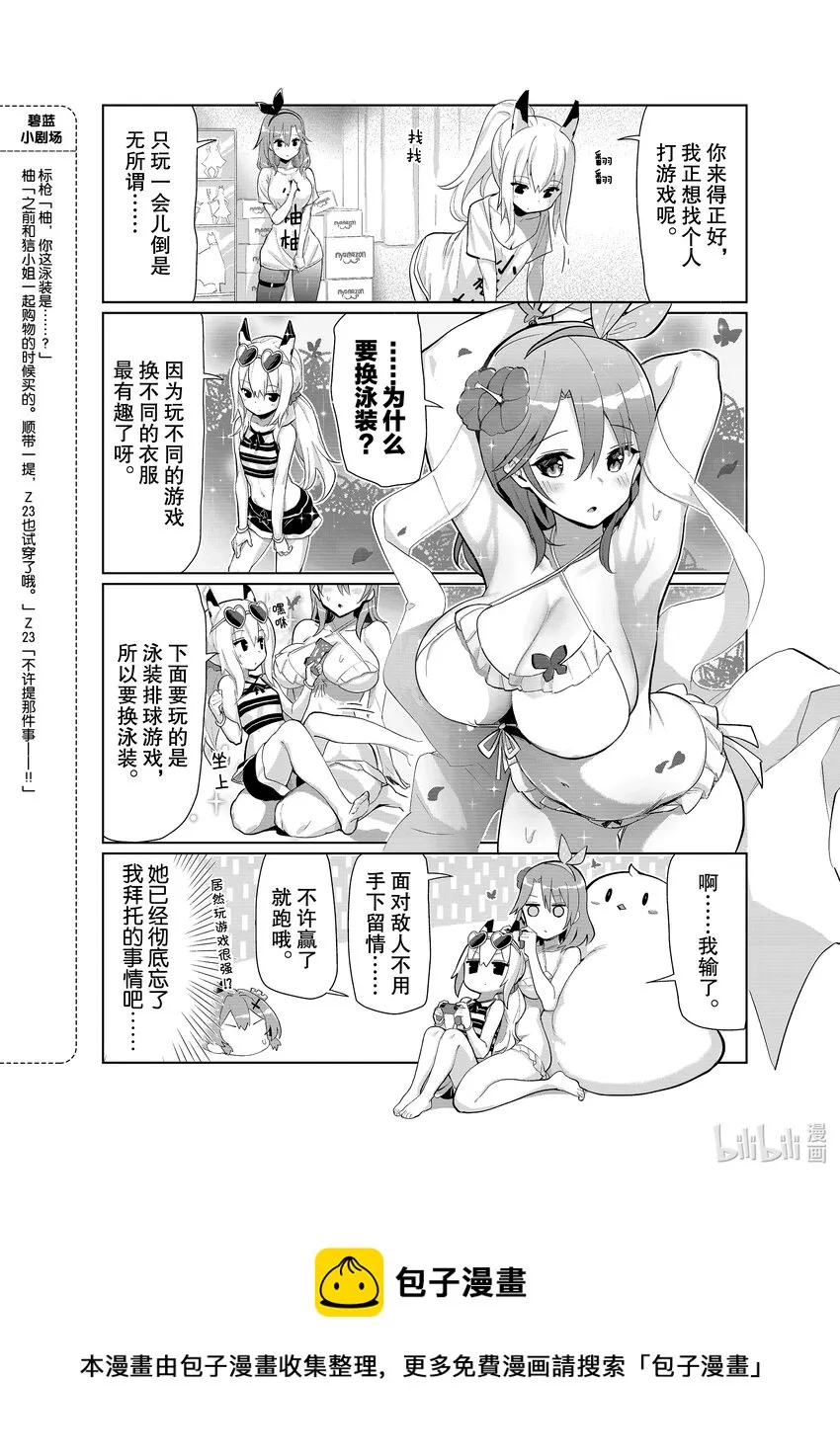 36 黑太子 第4页