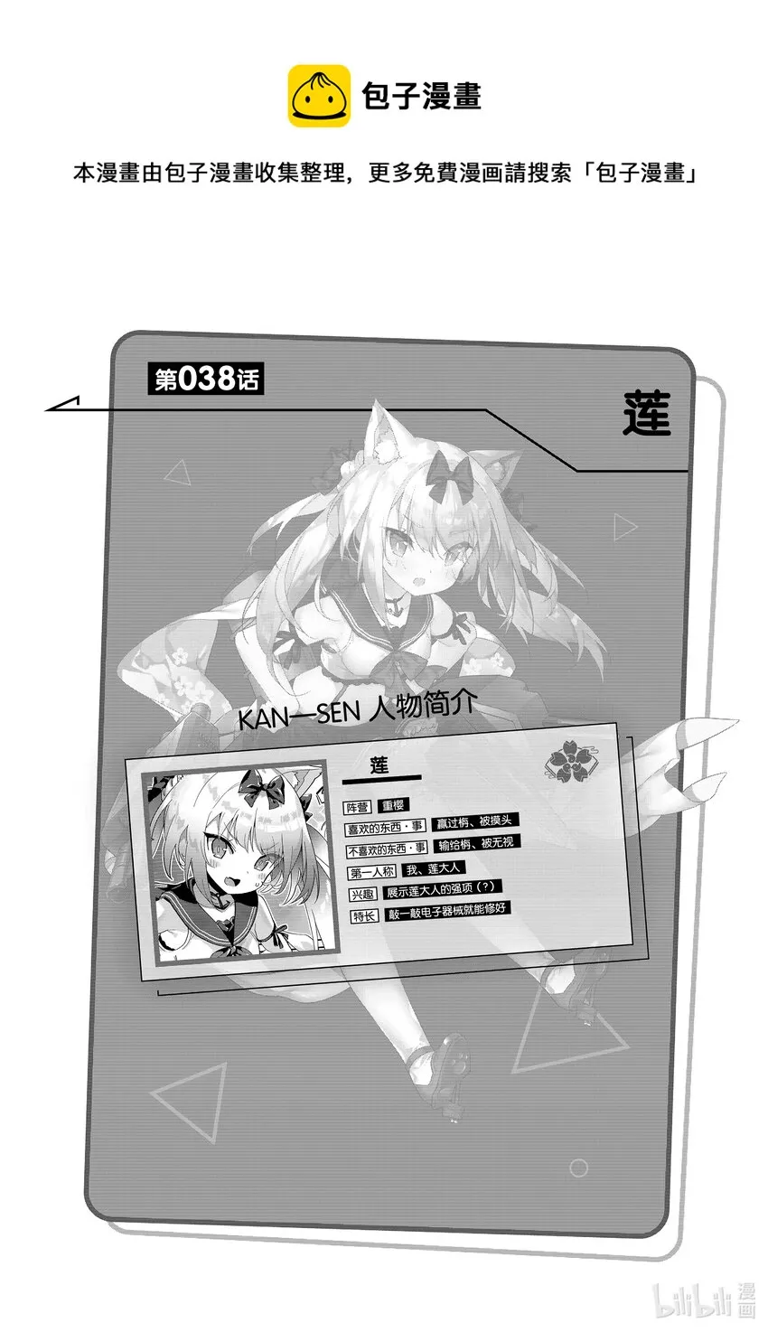 38 莲 第1页