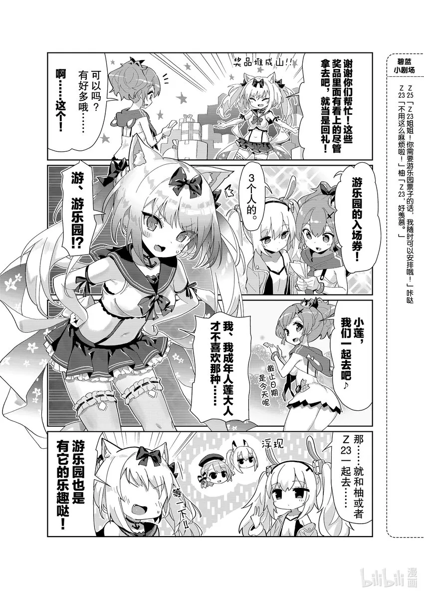 38 莲 第3页