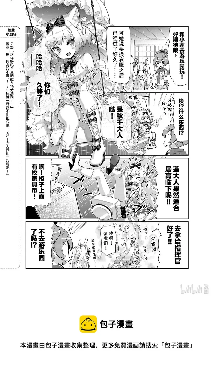 38 莲 第4页