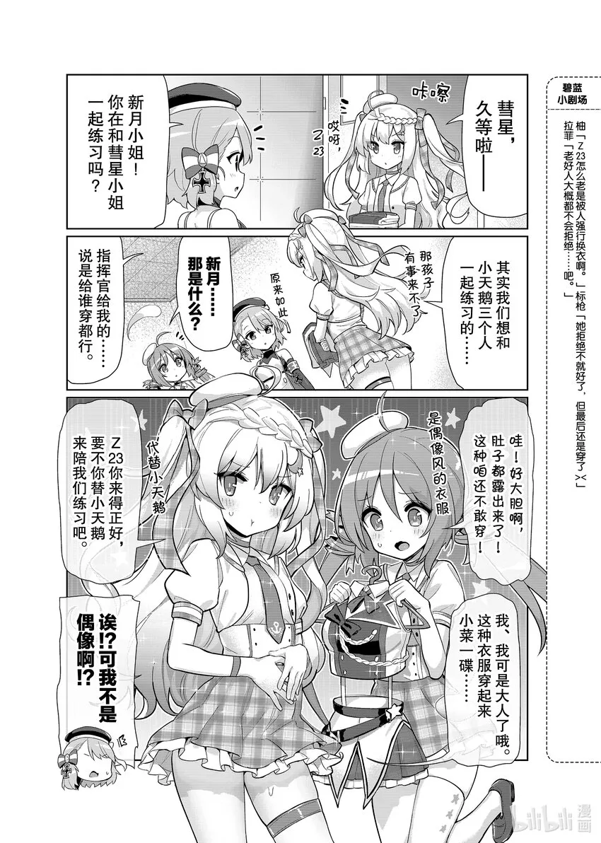 39 彗星/新月 第3页