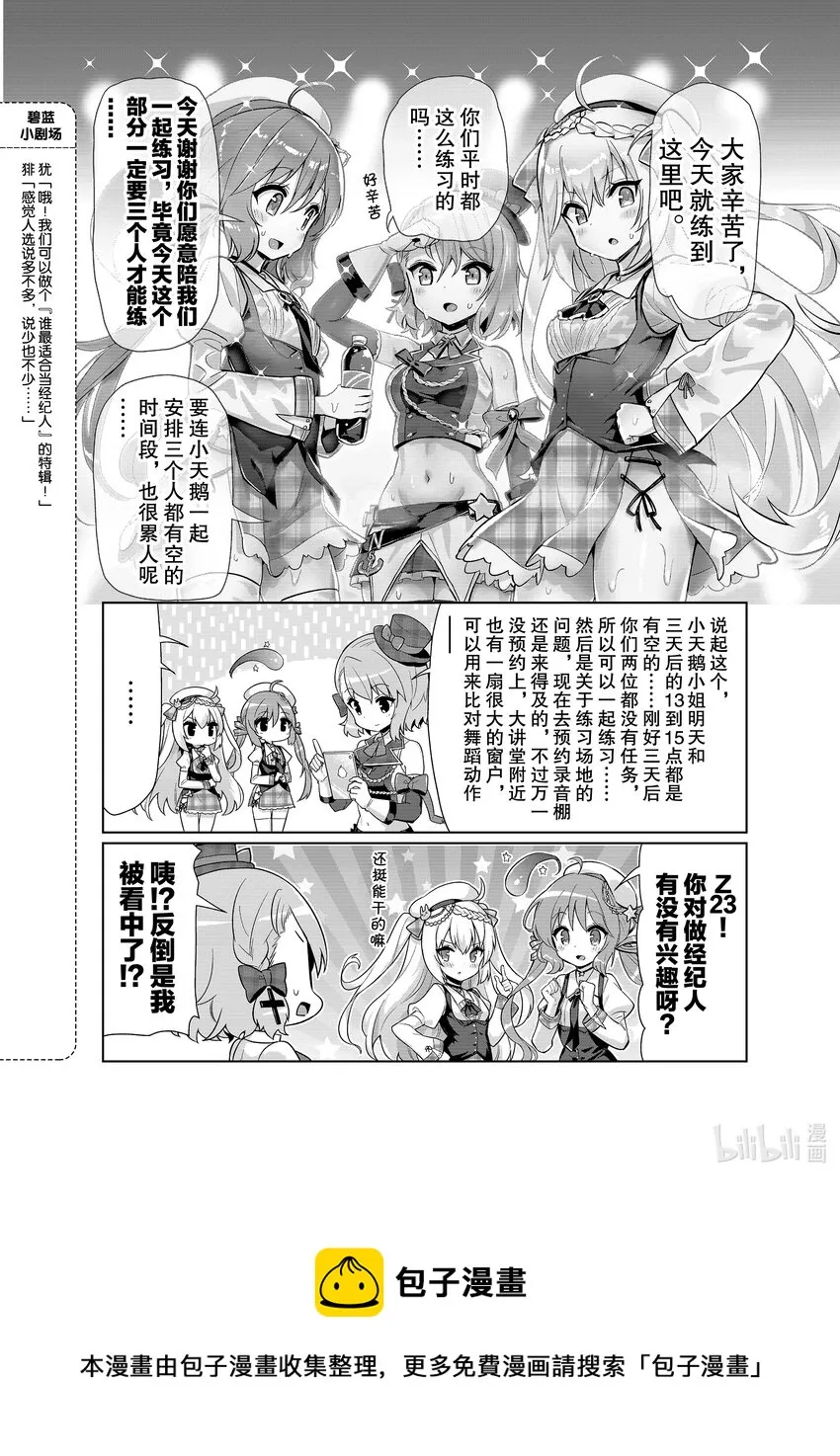 39 彗星/新月 第4页