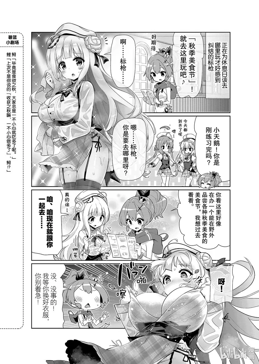 40 小天鹅/胡德 第2页