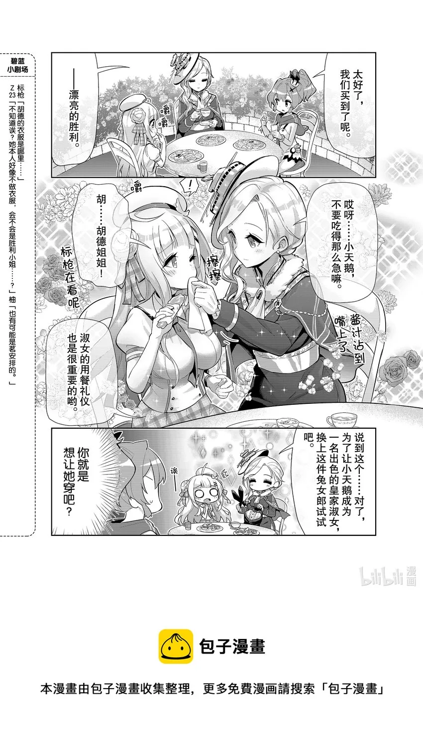 40 小天鹅/胡德 第4页