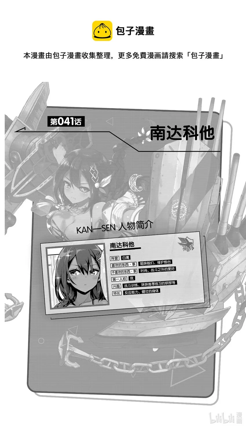 41 南达科他 第1页