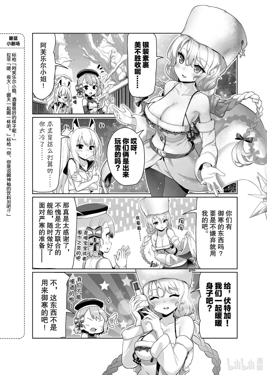 43 阿芙乐尔 第2页