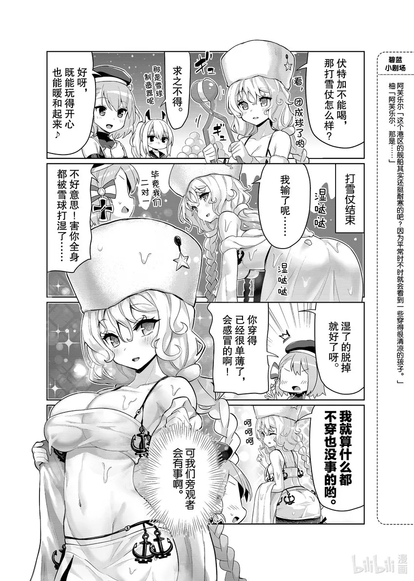 43 阿芙乐尔 第3页