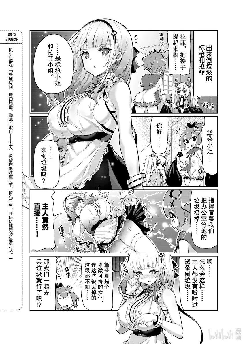 44 黛朵 第2页