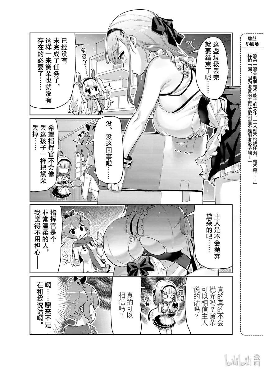 44 黛朵 第3页
