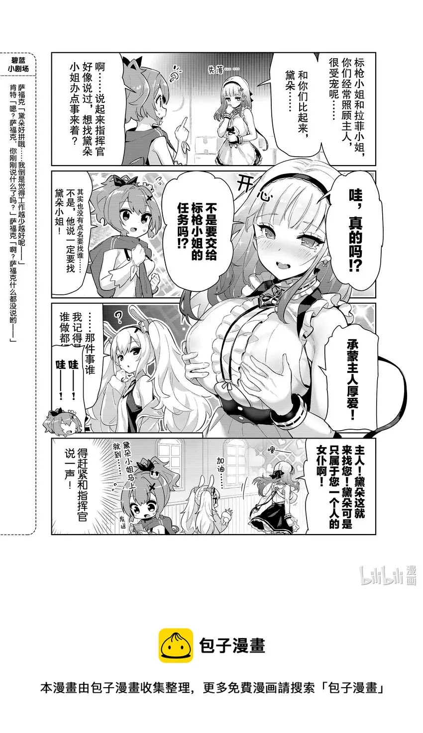 44 黛朵 第4页
