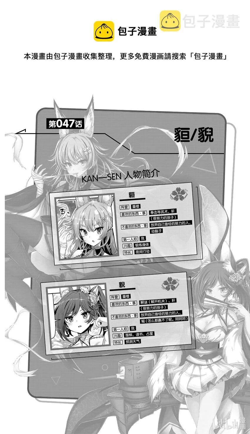 47 狟/猊 第1页