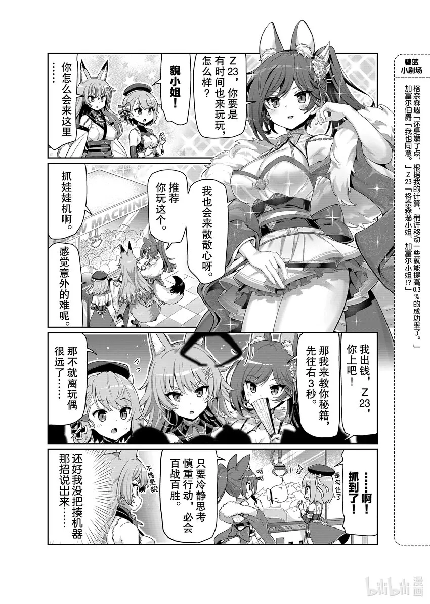 47 狟/猊 第3页