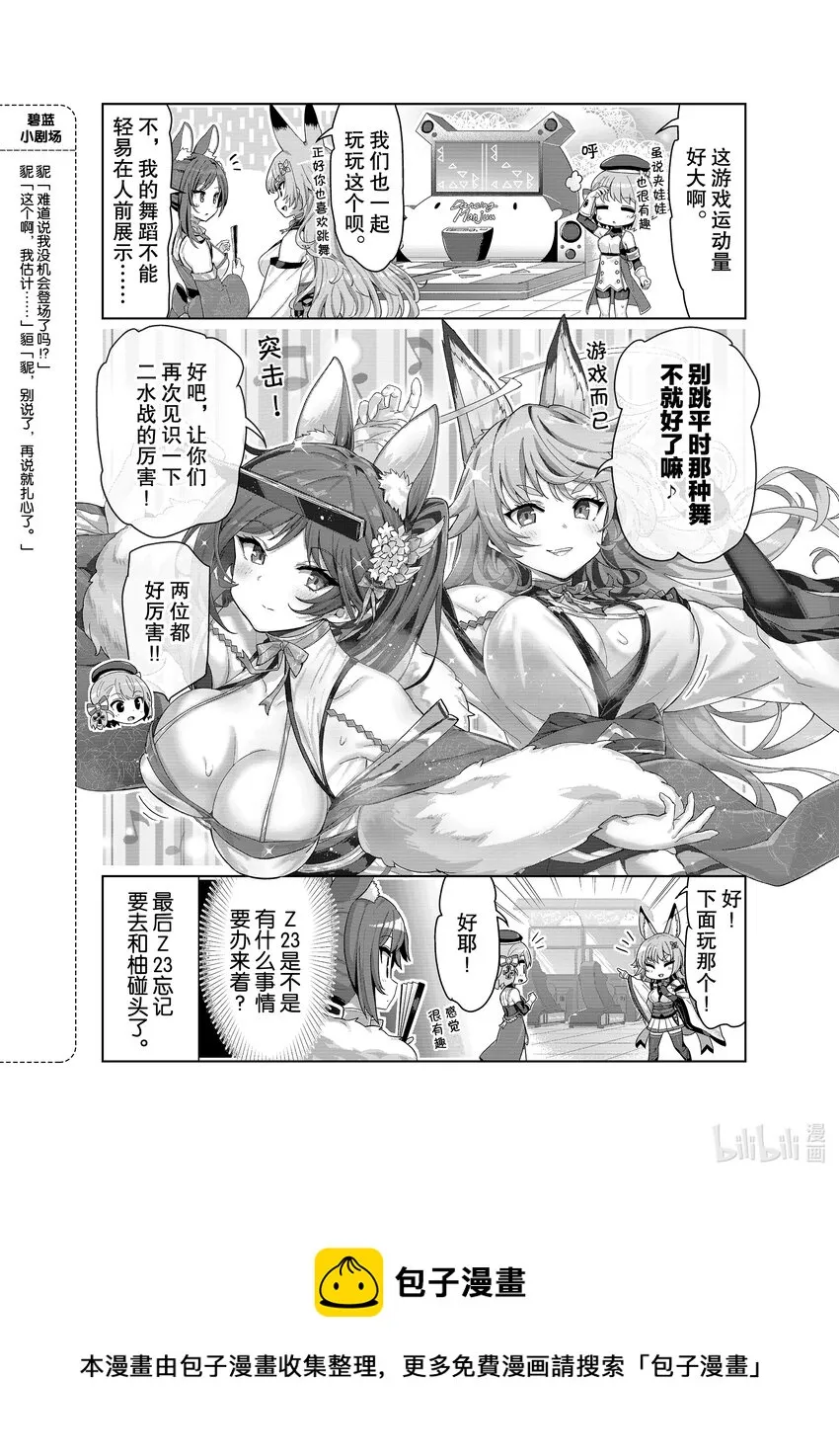 47 狟/猊 第4页