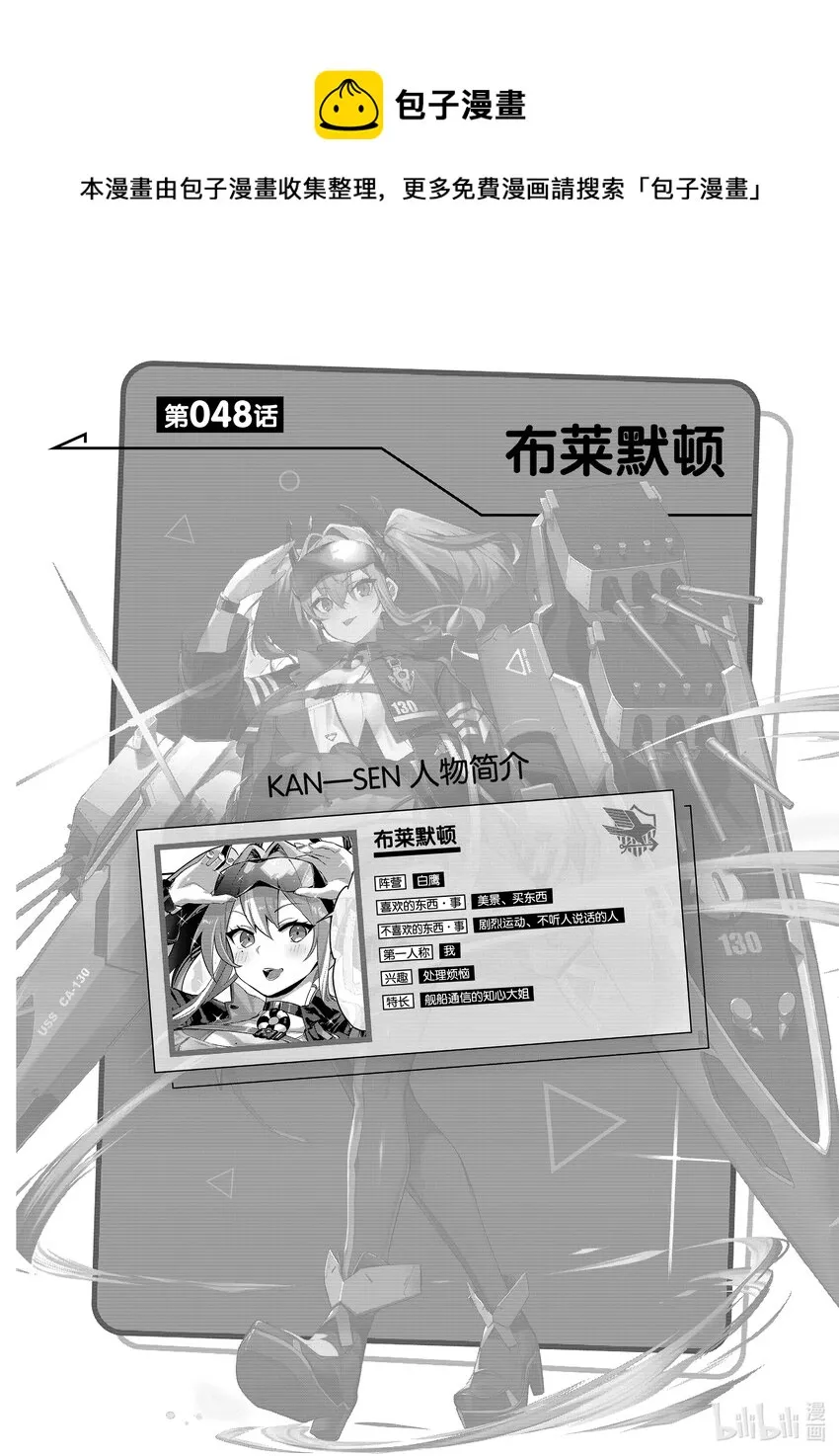 48 布莱默顿 第1页