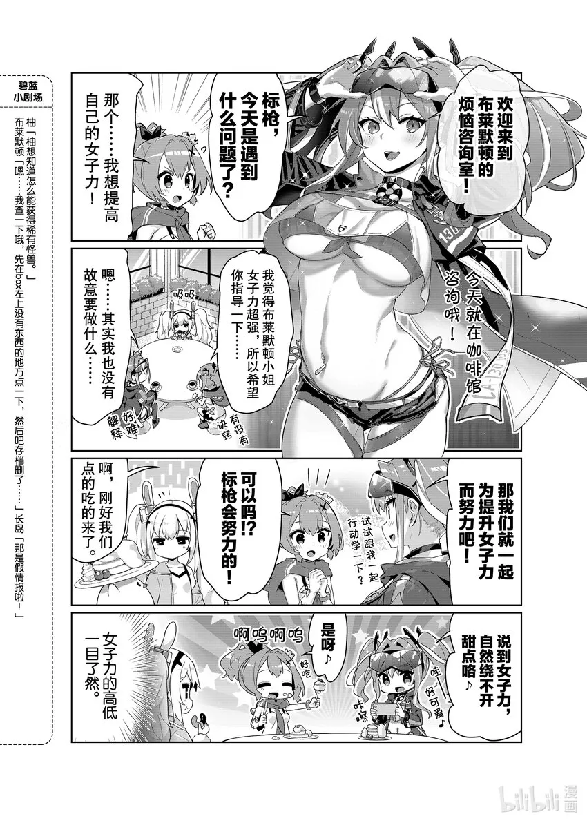 48 布莱默顿 第2页