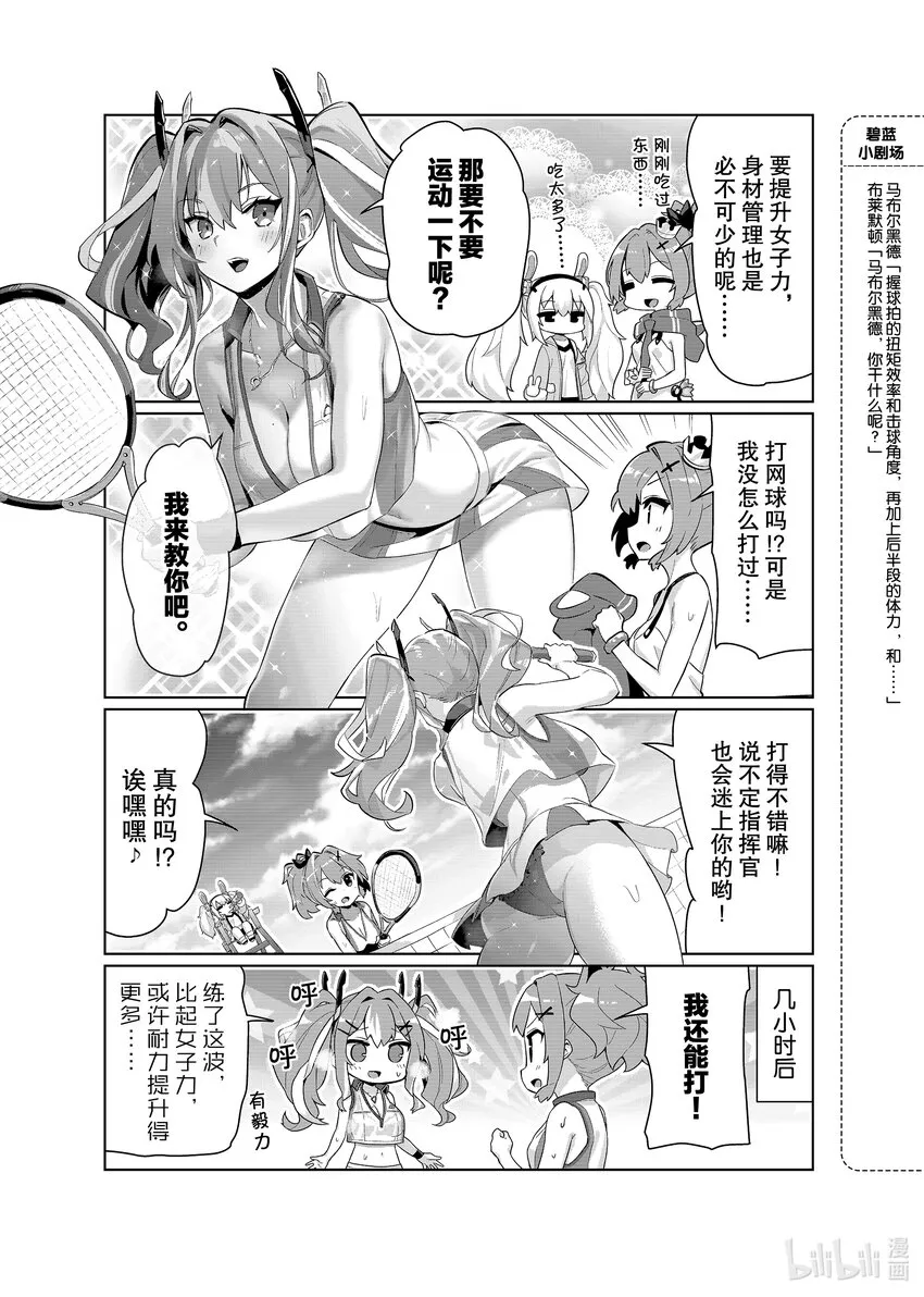 48 布莱默顿 第3页