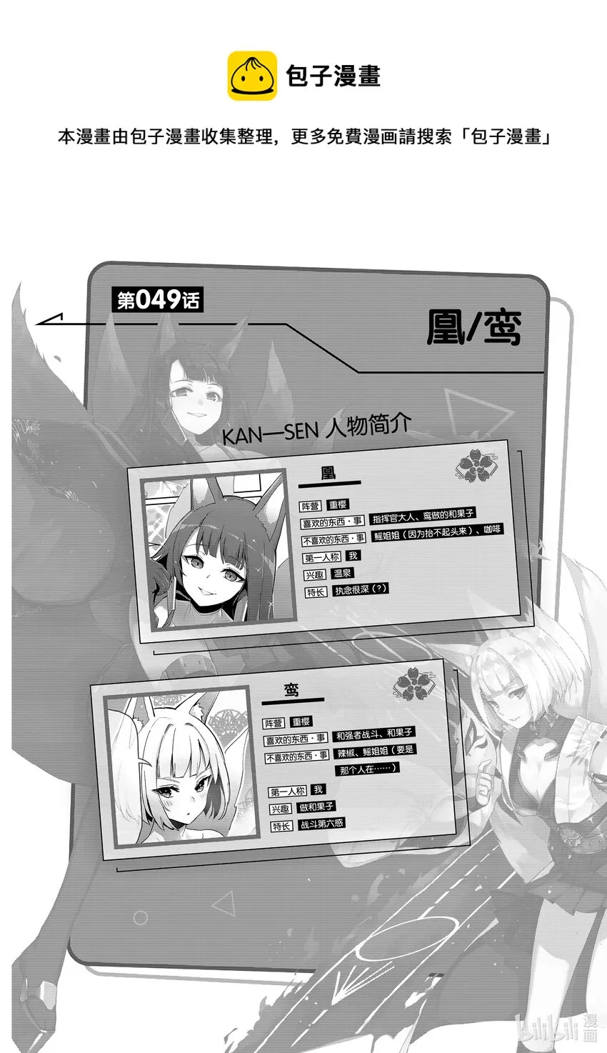 49 凰/鸾 第1页