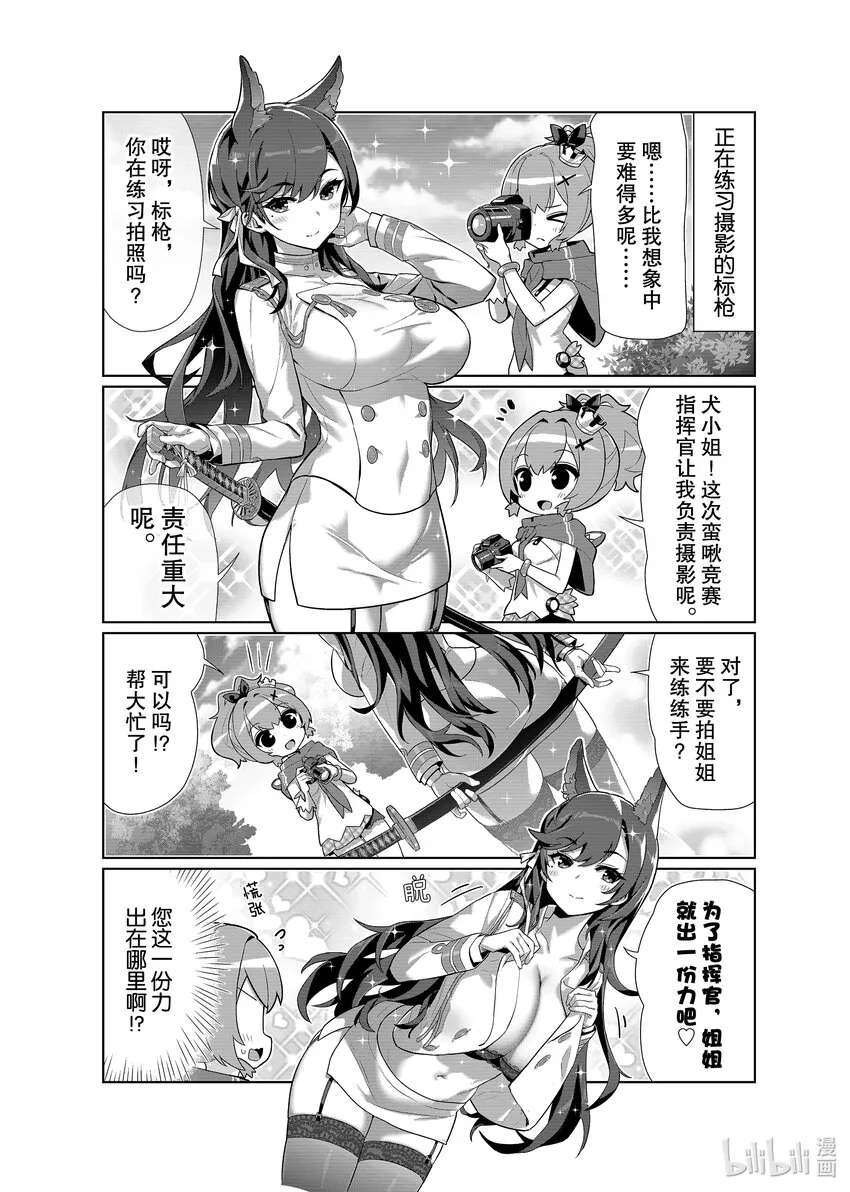 特别篇3 犬 第2页