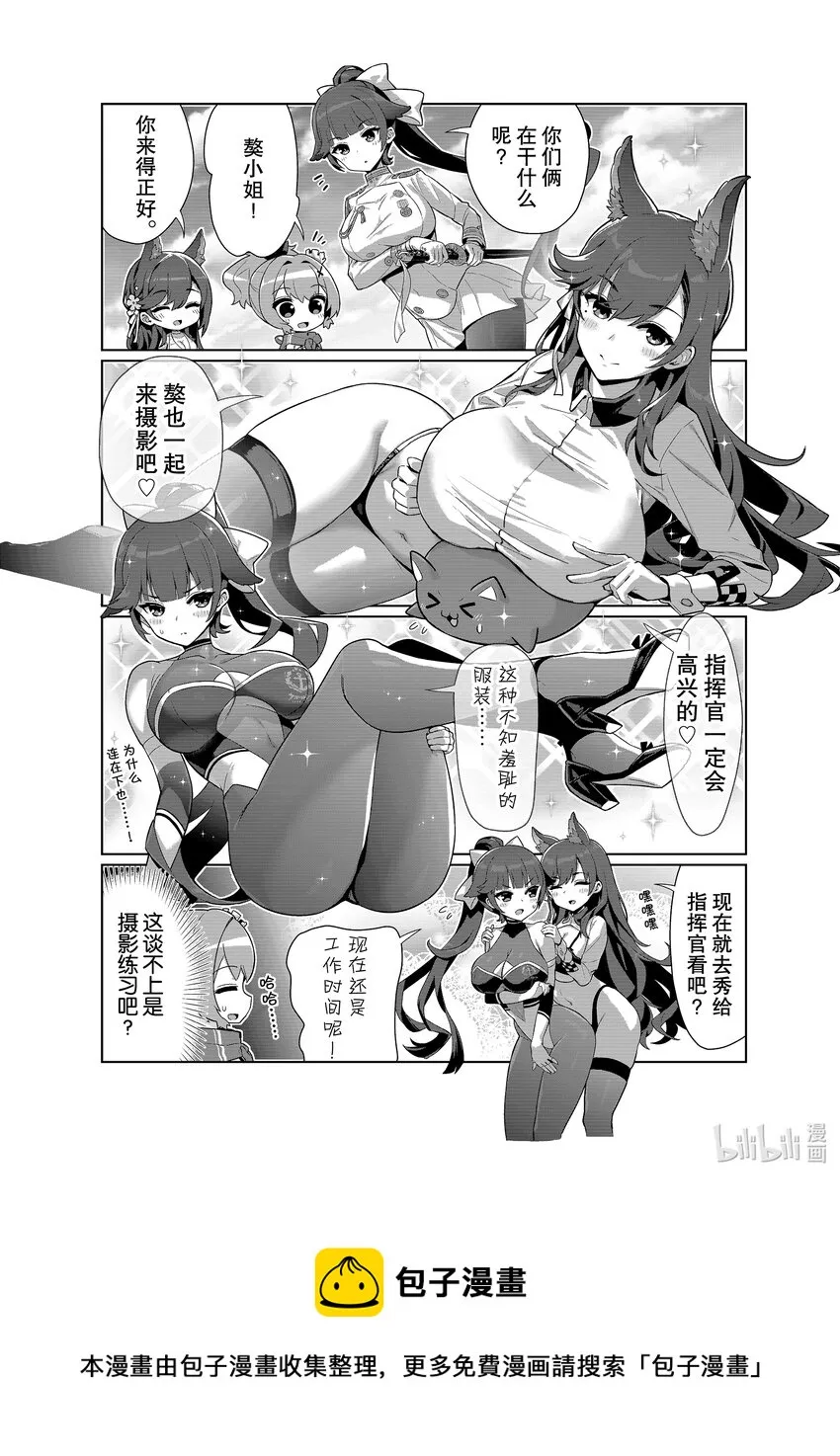 特别篇3 犬 第4页