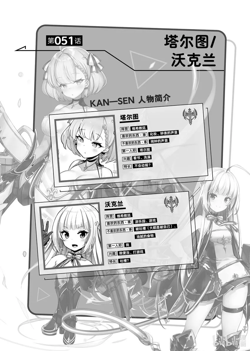 51 塔尔图/沃克兰 第5页