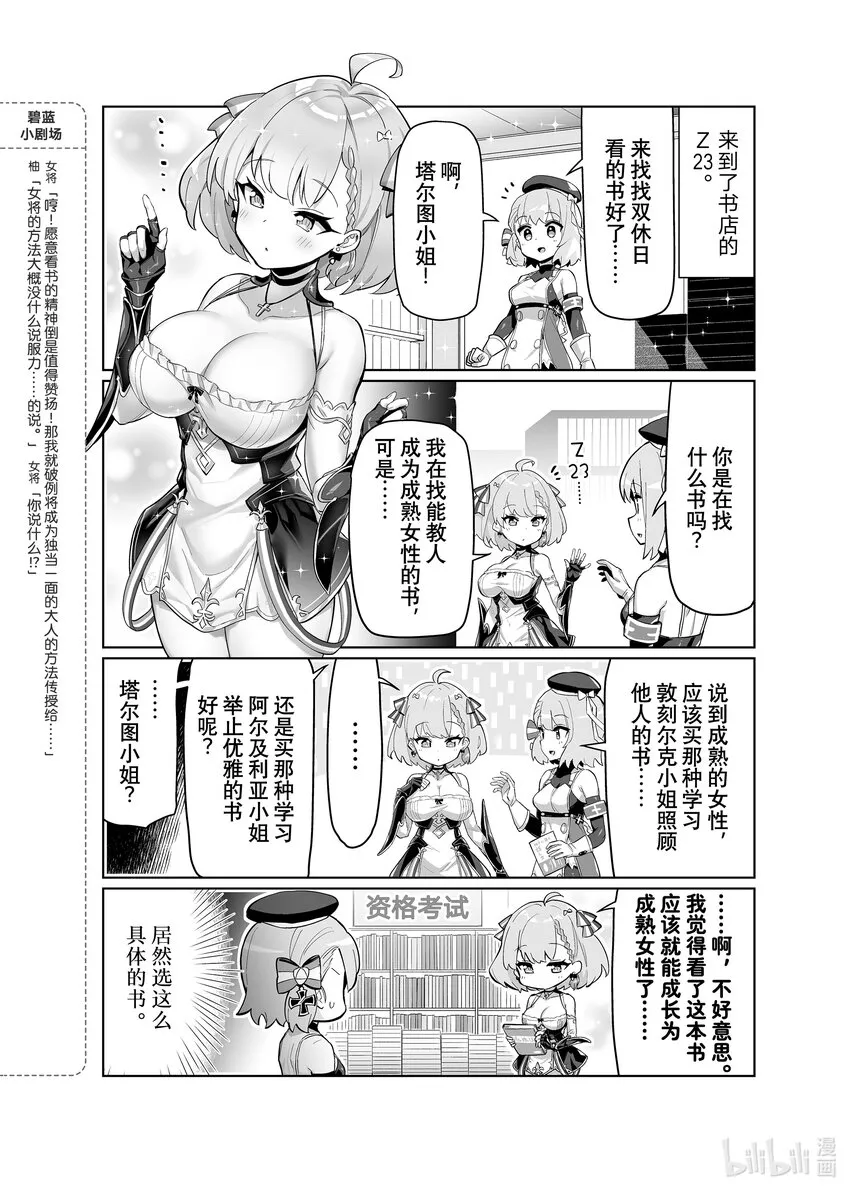 51 塔尔图/沃克兰 第6页