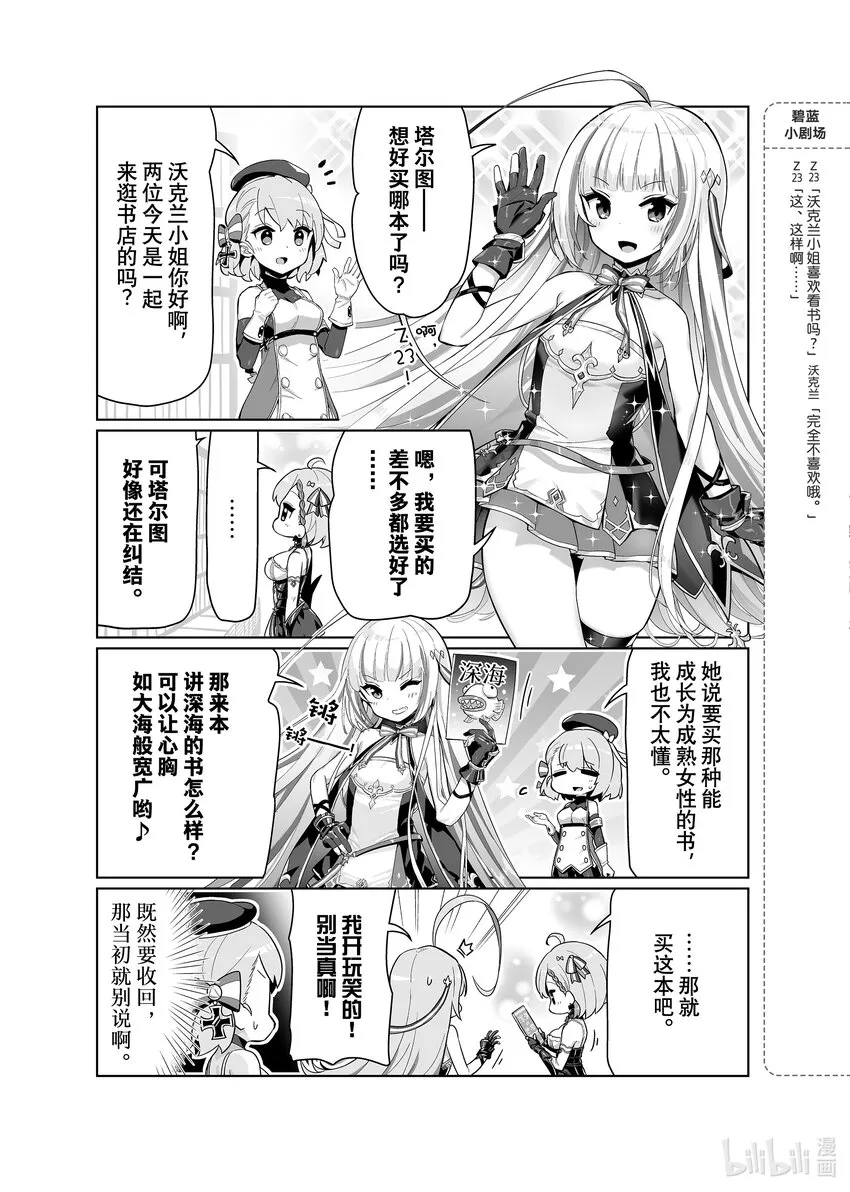 51 塔尔图/沃克兰 第7页