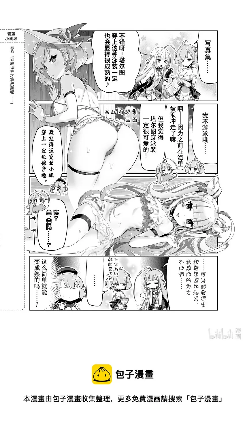 51 塔尔图/沃克兰 第8页
