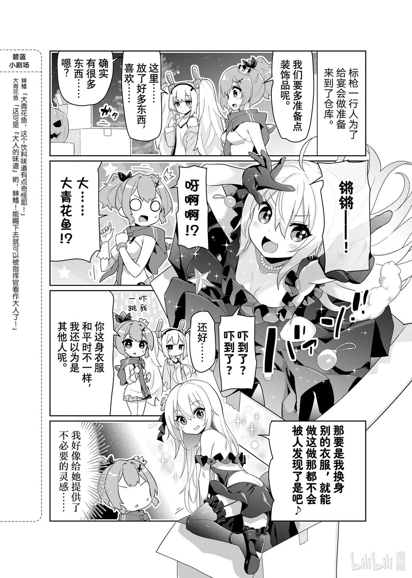 52 大青花鱼 第2页