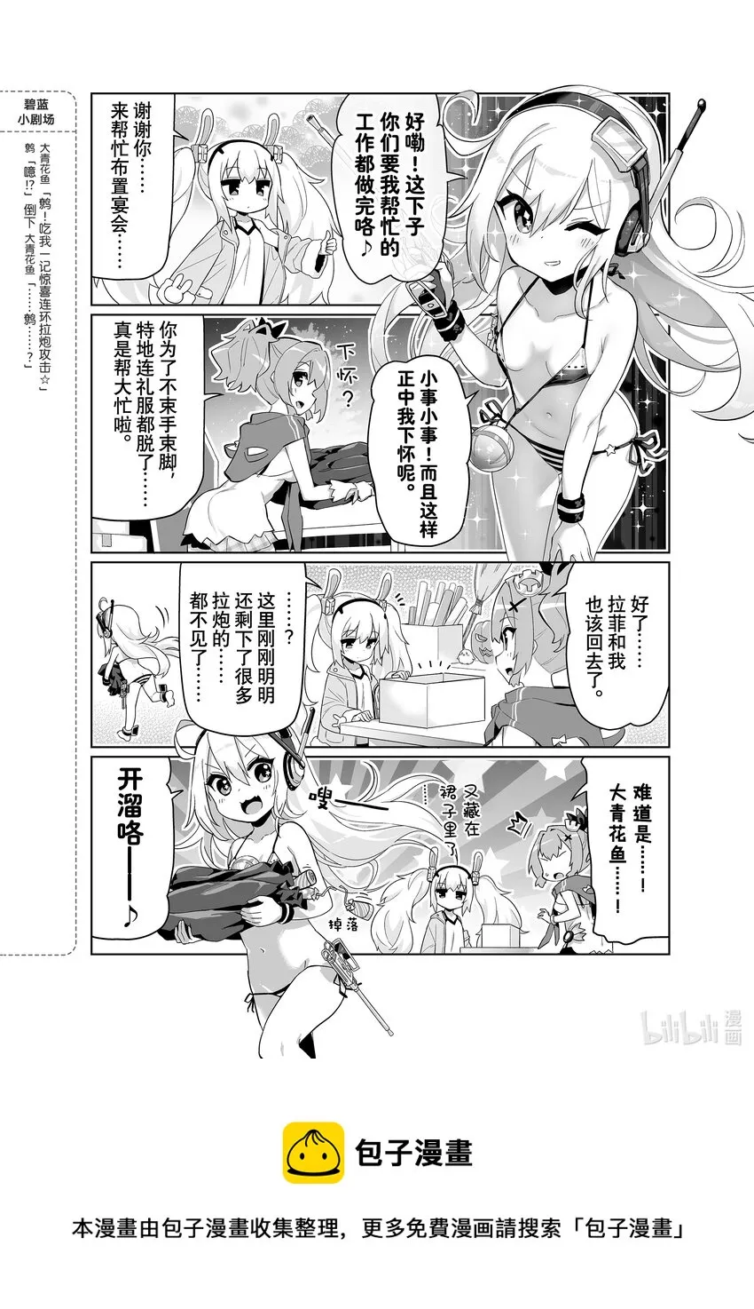 52 大青花鱼 第4页