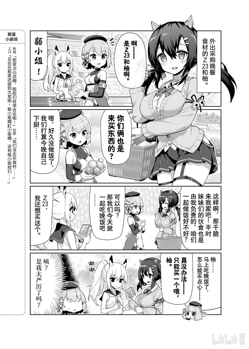53 貊 第2页