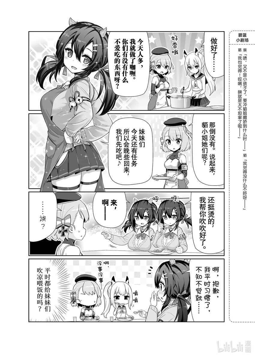 53 貊 第3页